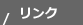 中國での求人?求職に役立つリンク